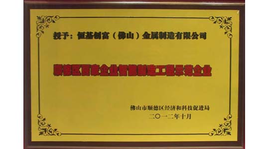廣東創(chuàng)富金屬制造有限公司|廣東創(chuàng)富官網(wǎng)|廣東創(chuàng)富|廣東創(chuàng)富金屬|(zhì)創(chuàng)富金屬|(zhì)創(chuàng)富官網(wǎng):www.dioqpjk.cn